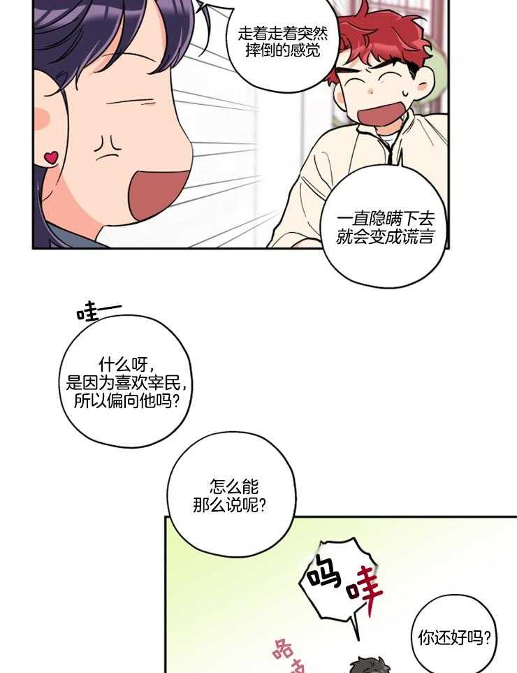 第25话_我来帮你10
