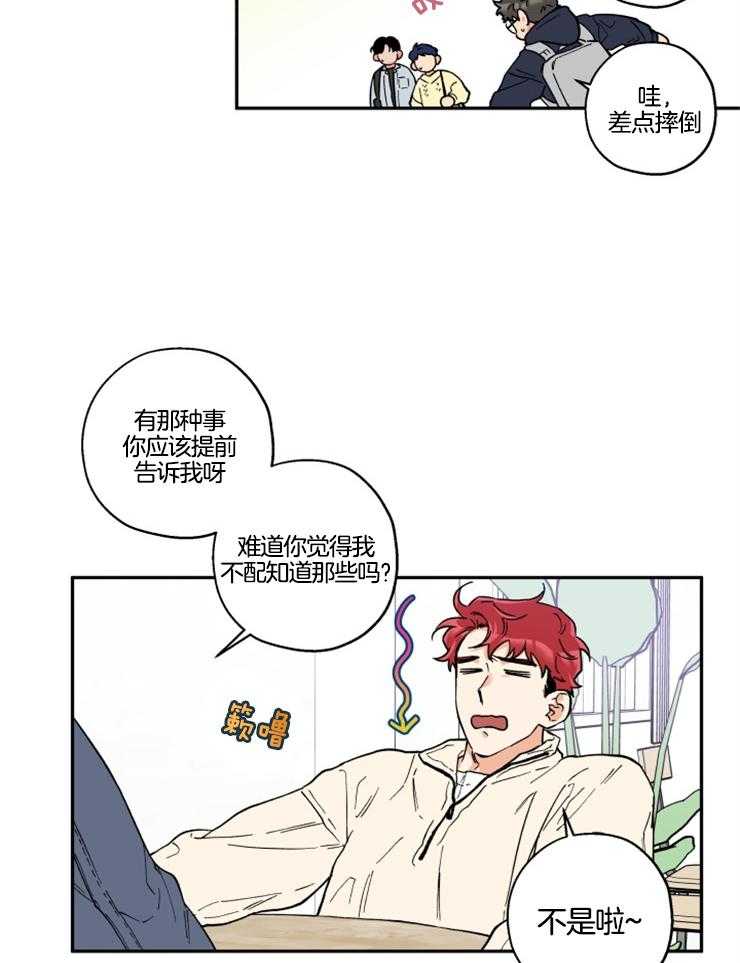 第25话_我来帮你11