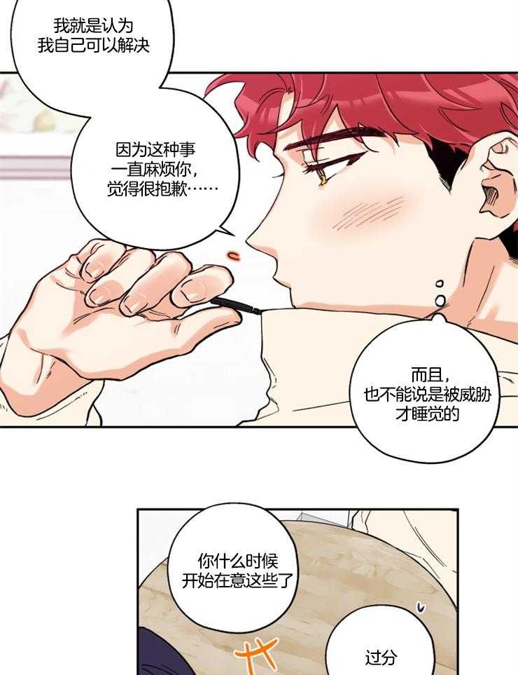 第25话_我来帮你13