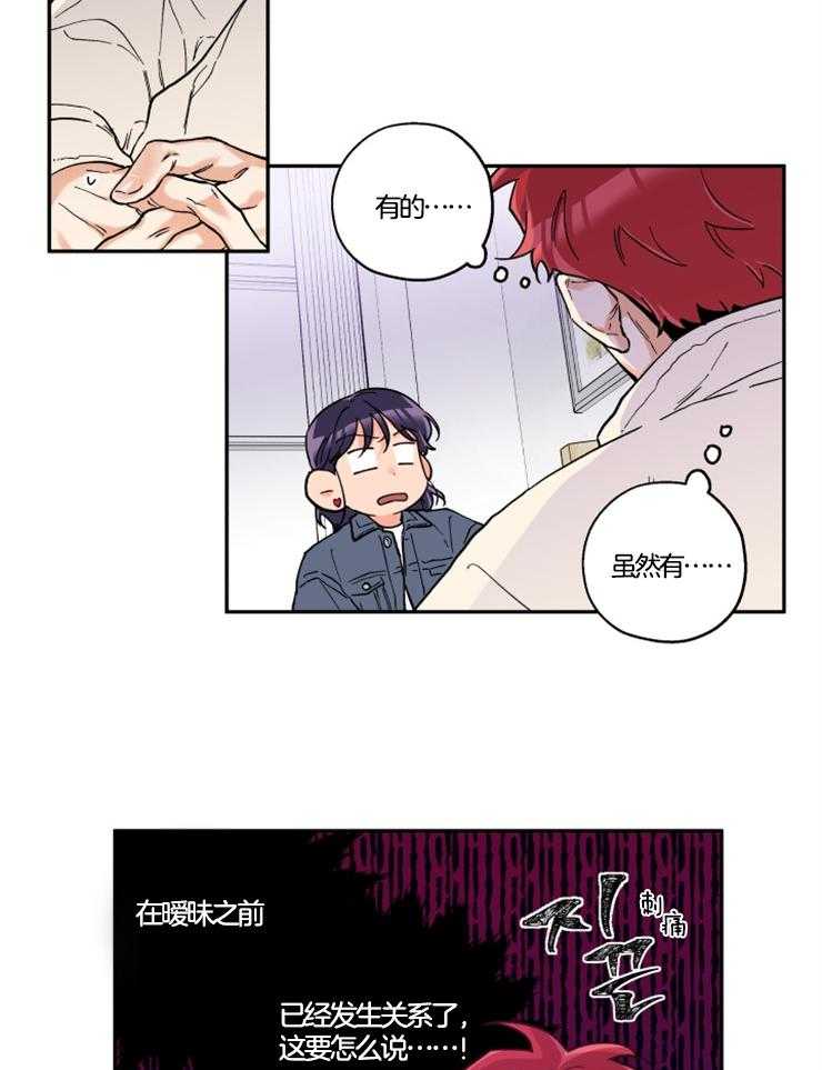 第25话_我来帮你16