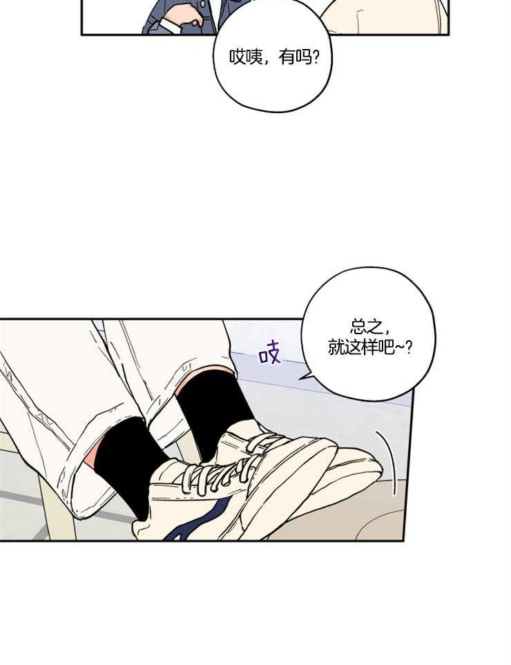 第25话_我来帮你19