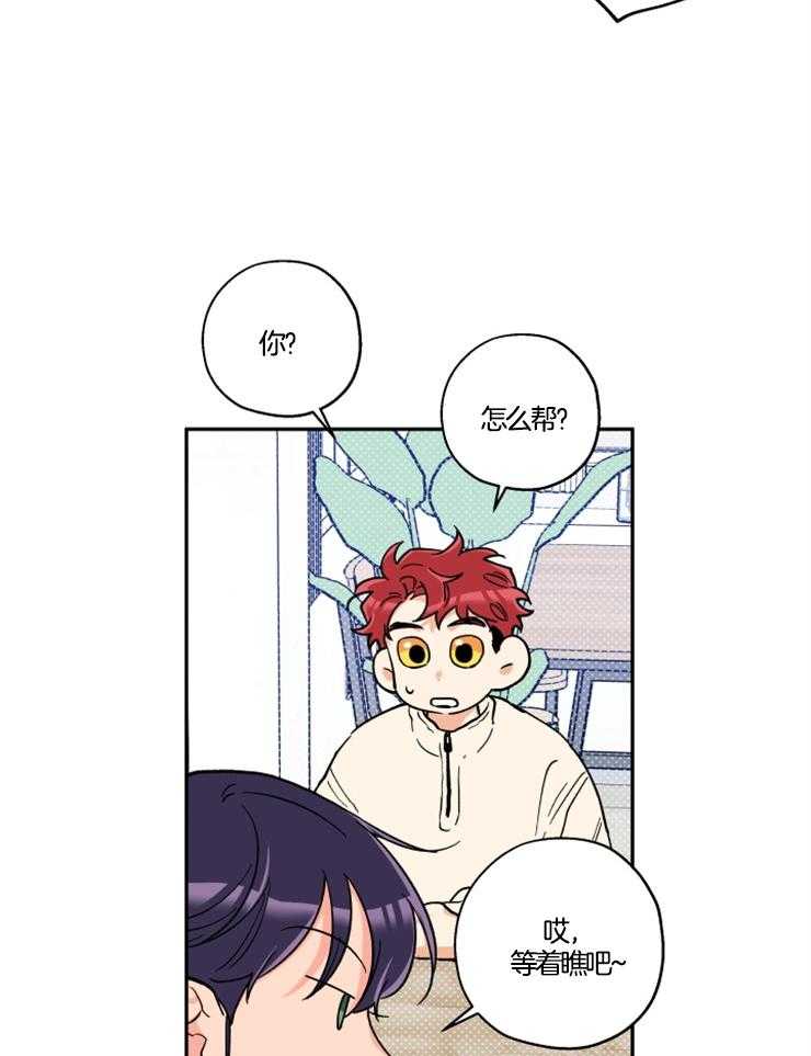 第25话_我来帮你21