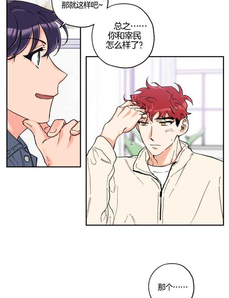 第25话_我来帮你4
