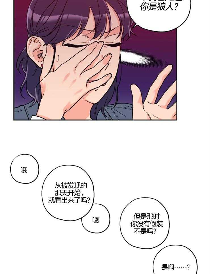 第25话_我来帮你8