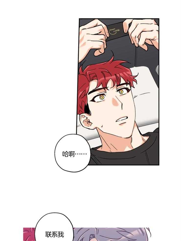 第26话_老板的名片10