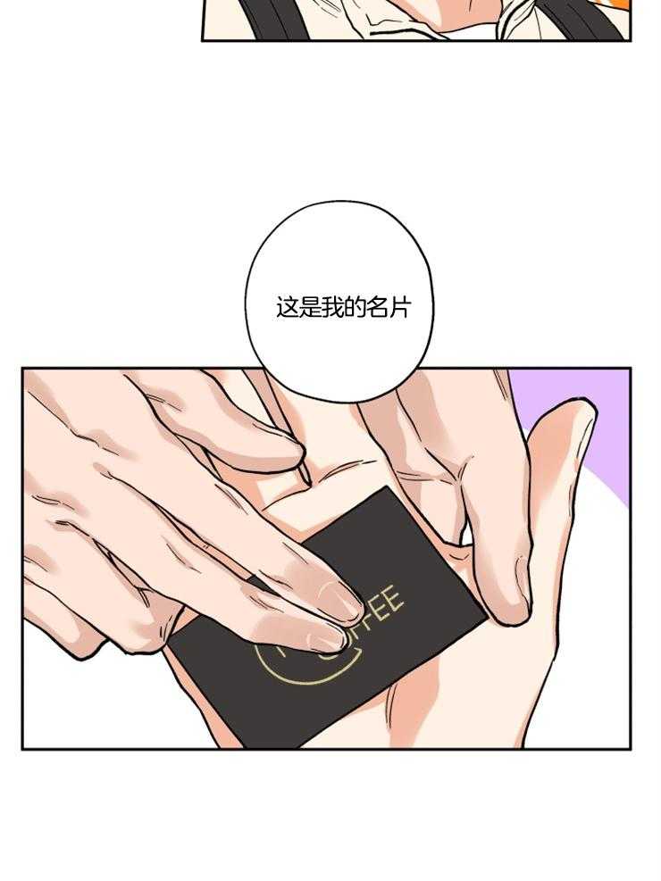 第26话_老板的名片5