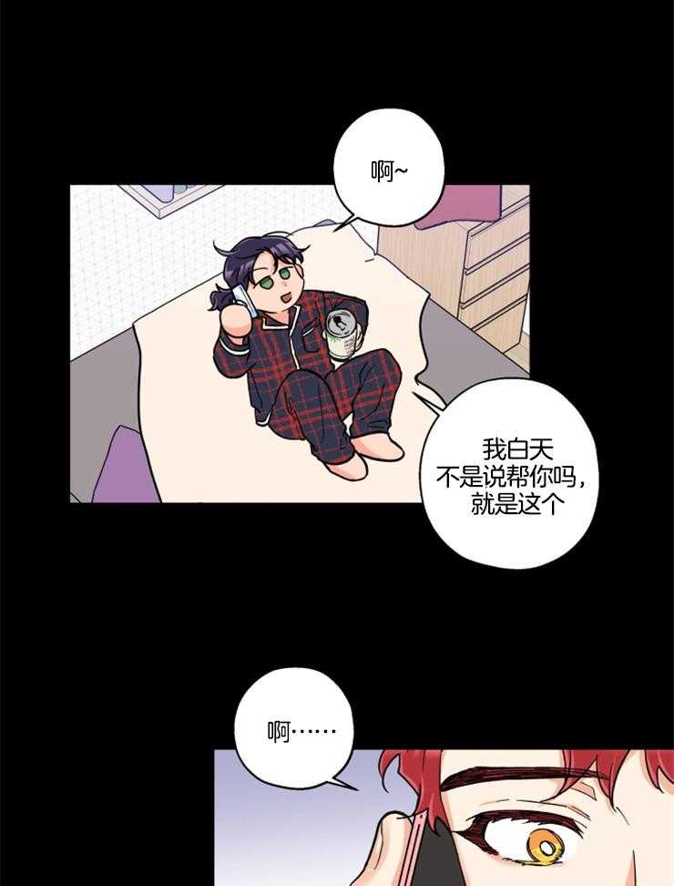 第27话_娜景的帮忙11