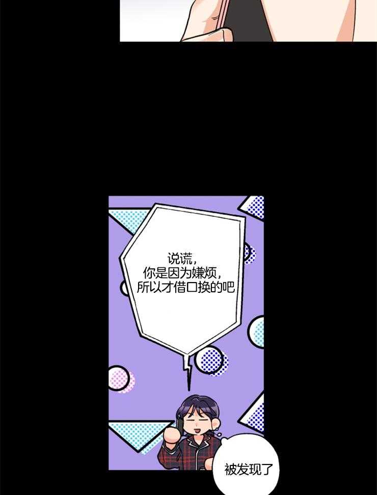 第27话_娜景的帮忙12