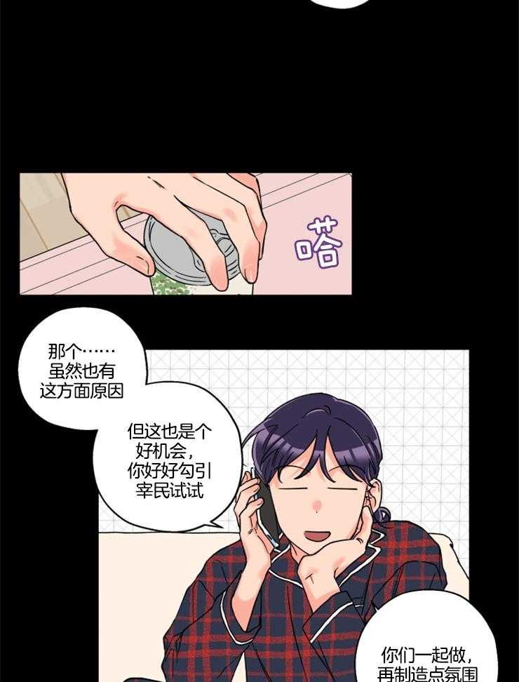 第27话_娜景的帮忙13