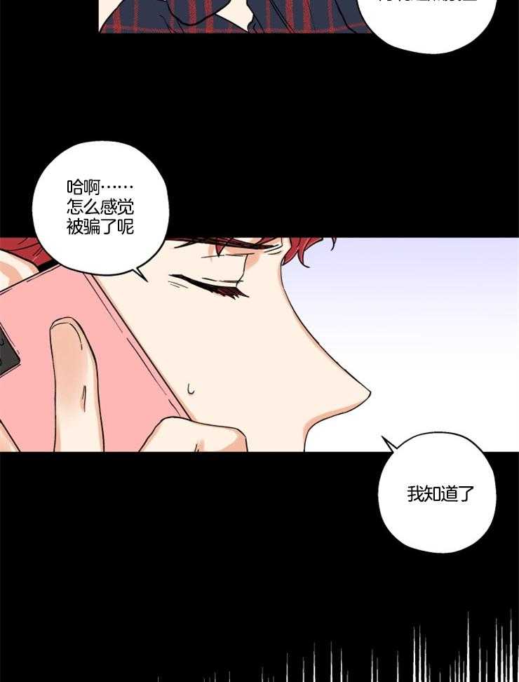 第27话_娜景的帮忙14