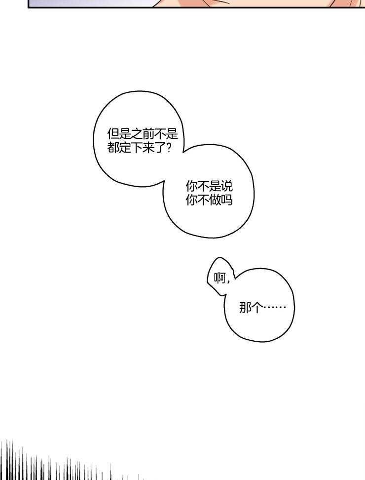 第27话_娜景的帮忙3