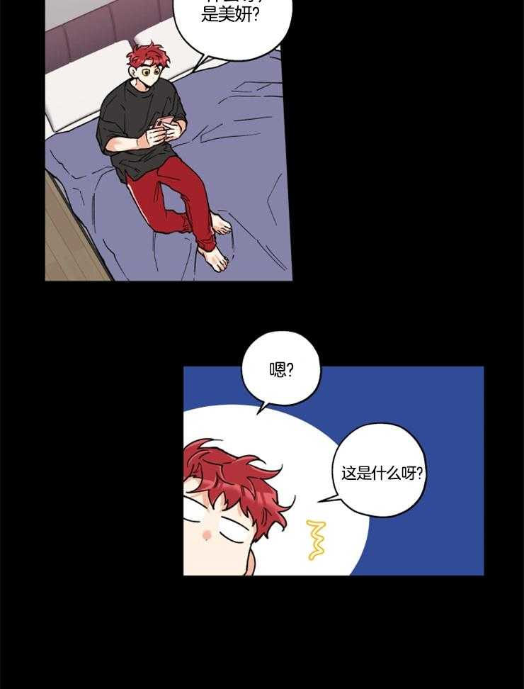 第27话_娜景的帮忙5