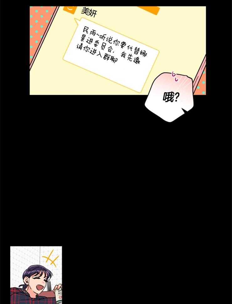 第27话_娜景的帮忙6