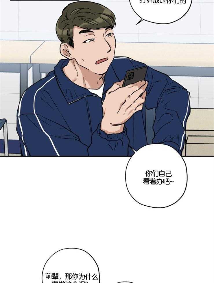 第28话_狗咬的伤口12