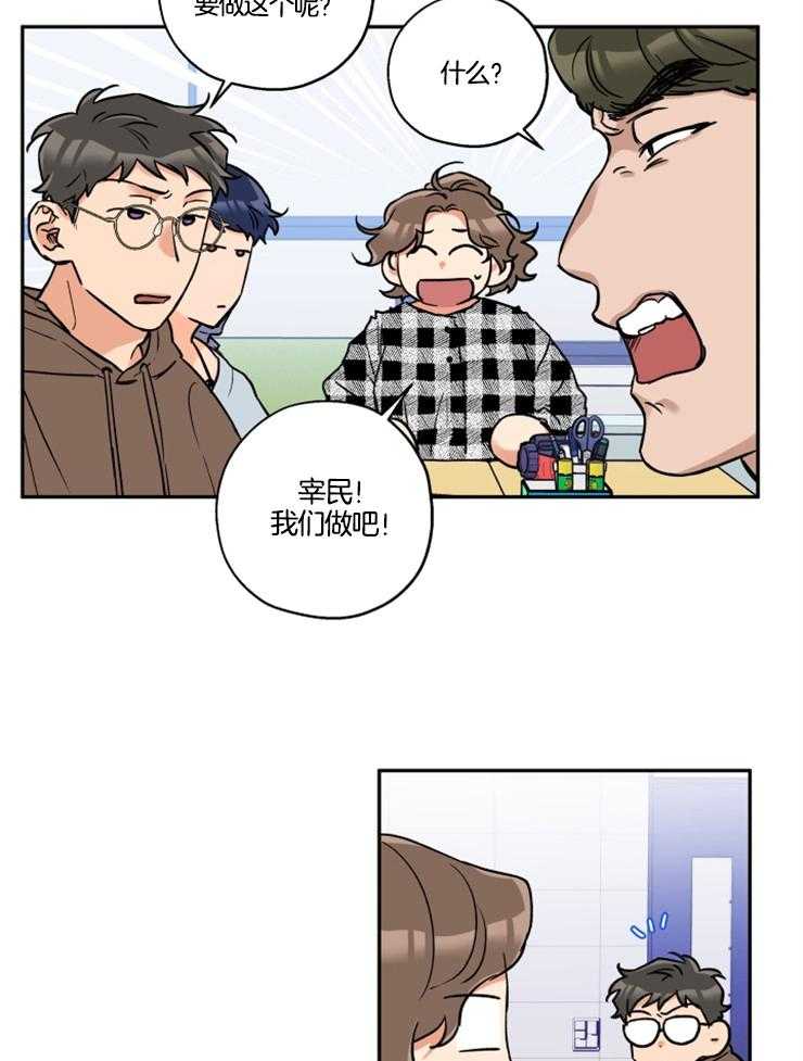 第28话_狗咬的伤口13