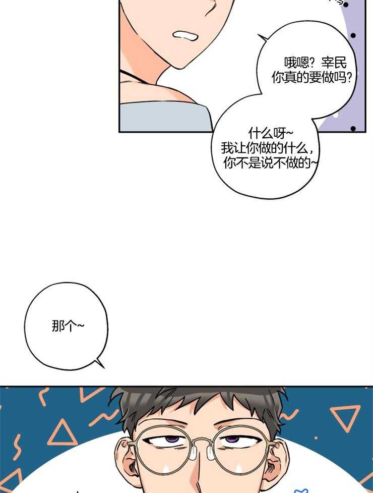 第28话_狗咬的伤口2