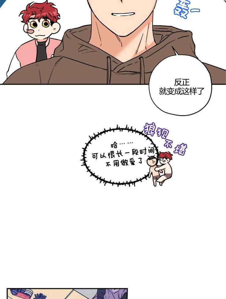 第28话_狗咬的伤口3