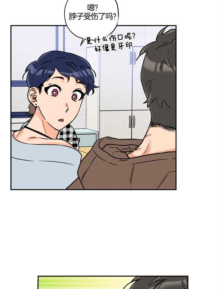 第28话_狗咬的伤口5