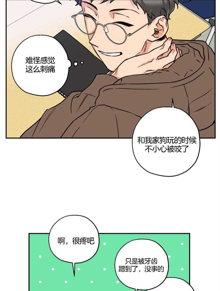 第28话_狗咬的伤口7