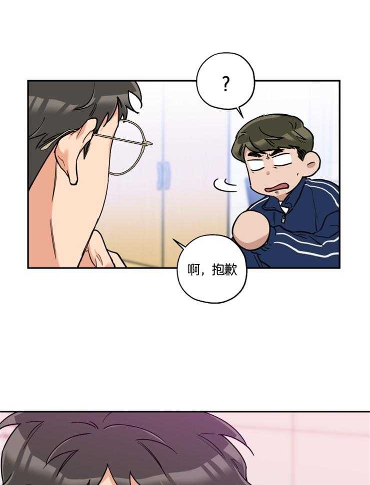 第29话_出主意10