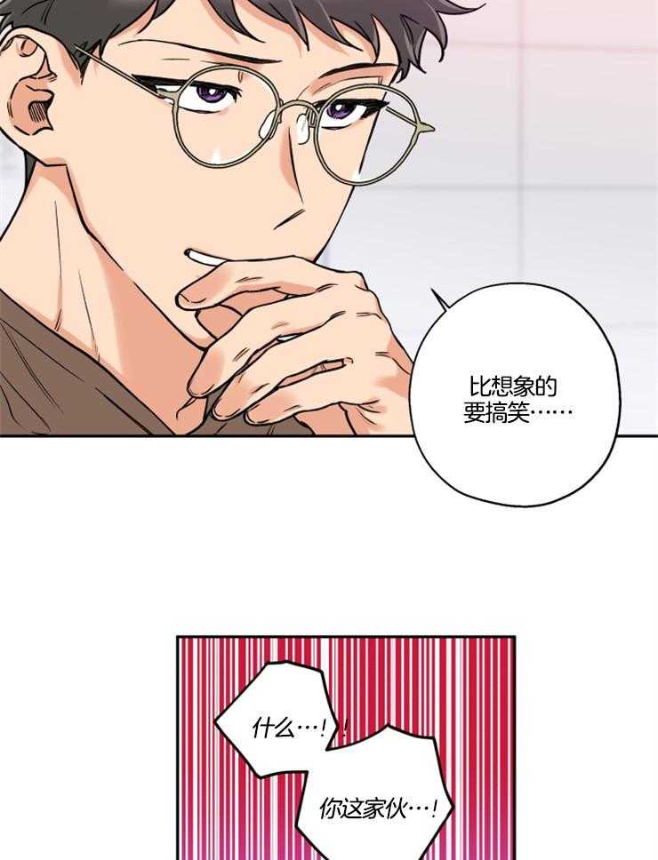 第29话_出主意11