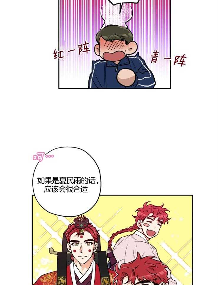 第29话_出主意12