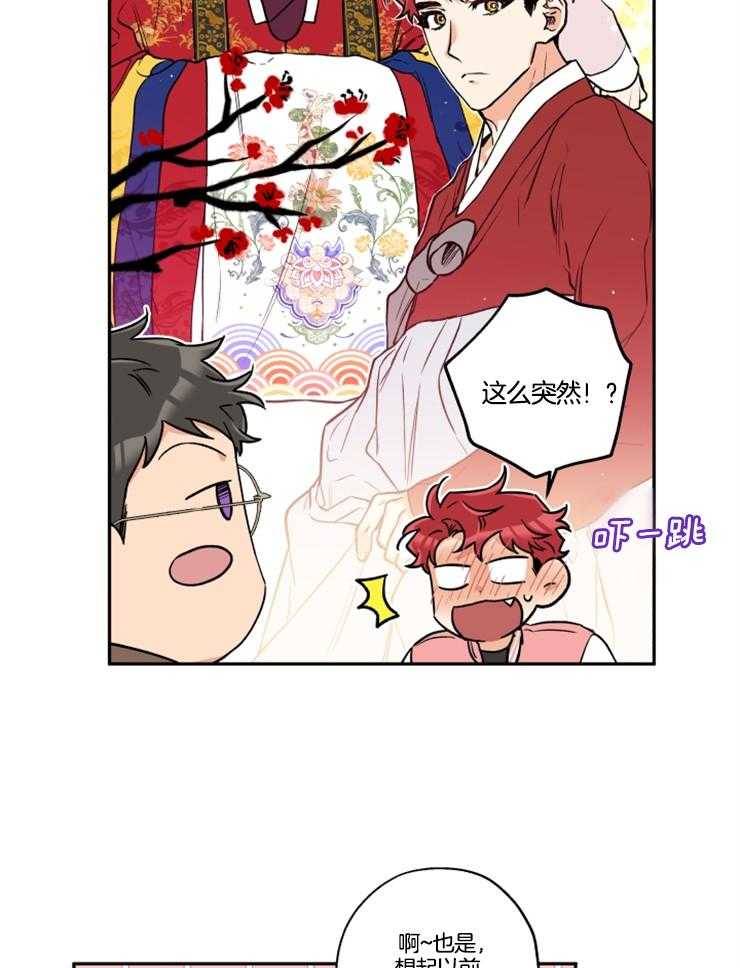 第29话_出主意13