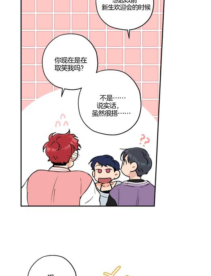 第29话_出主意14