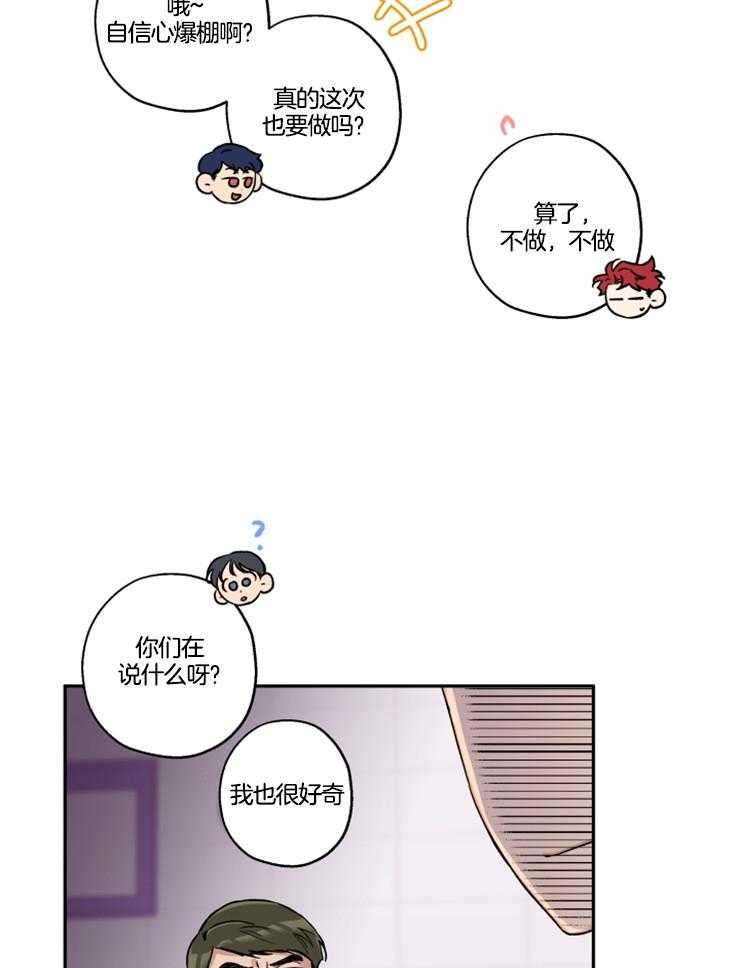 第29话_出主意15