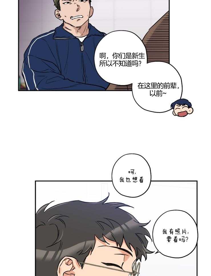 第29话_出主意16