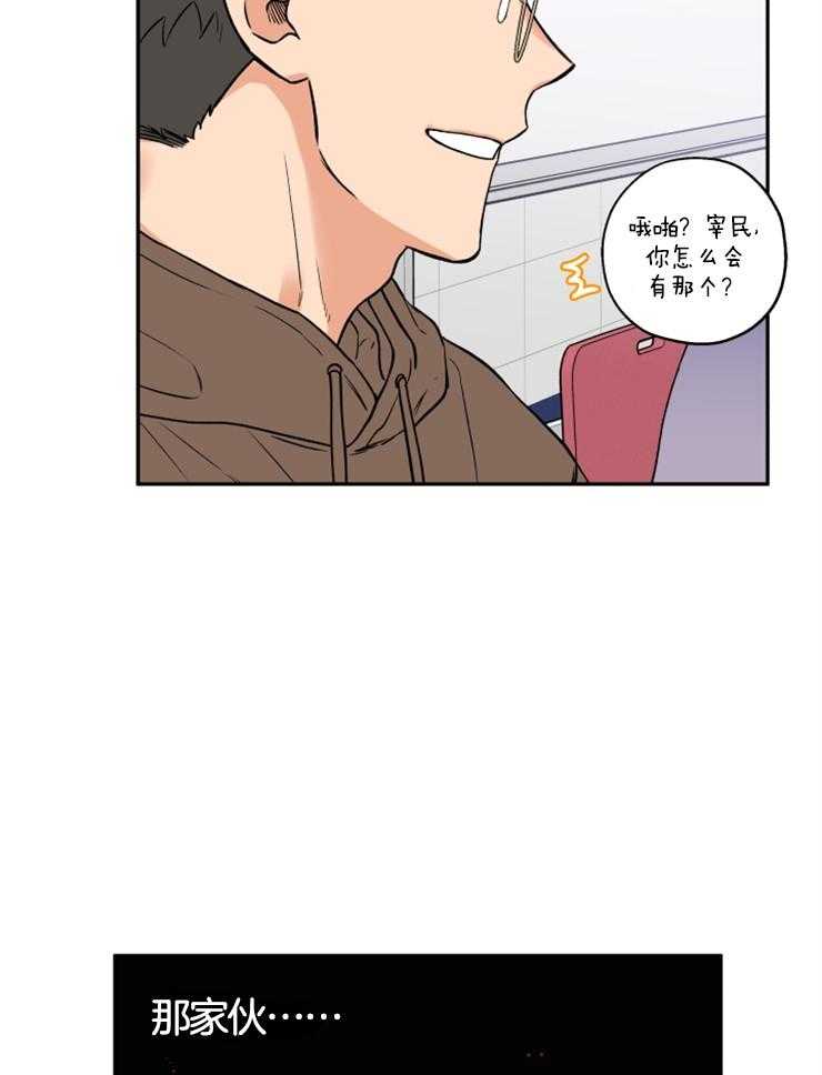 第29话_出主意17