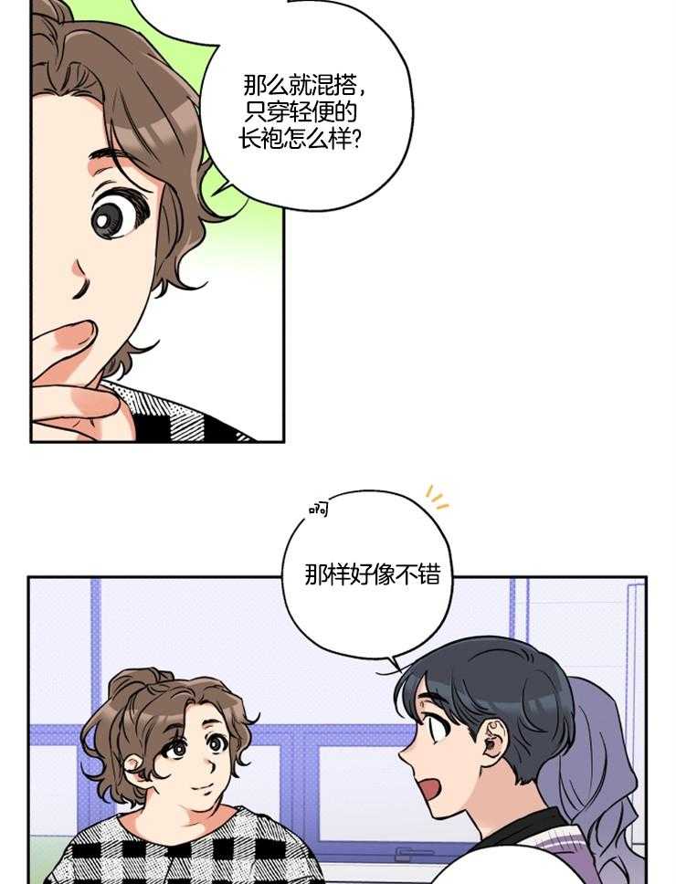 第29话_出主意4
