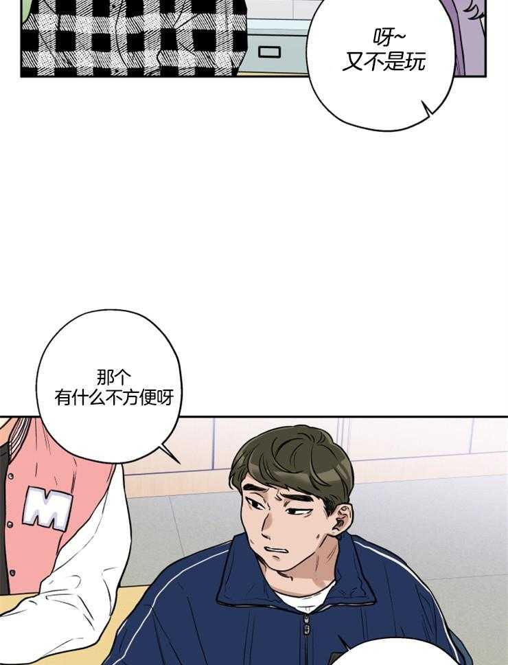 第29话_出主意5