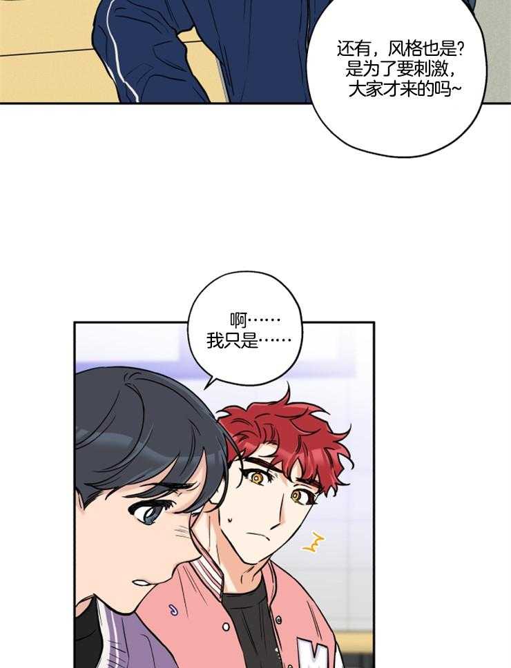 第29话_出主意6