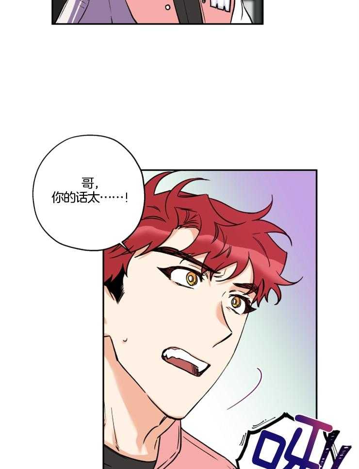 第29话_出主意7