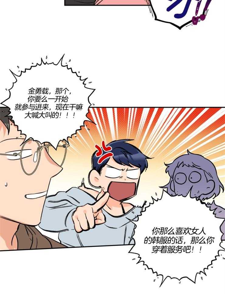 第29话_出主意8