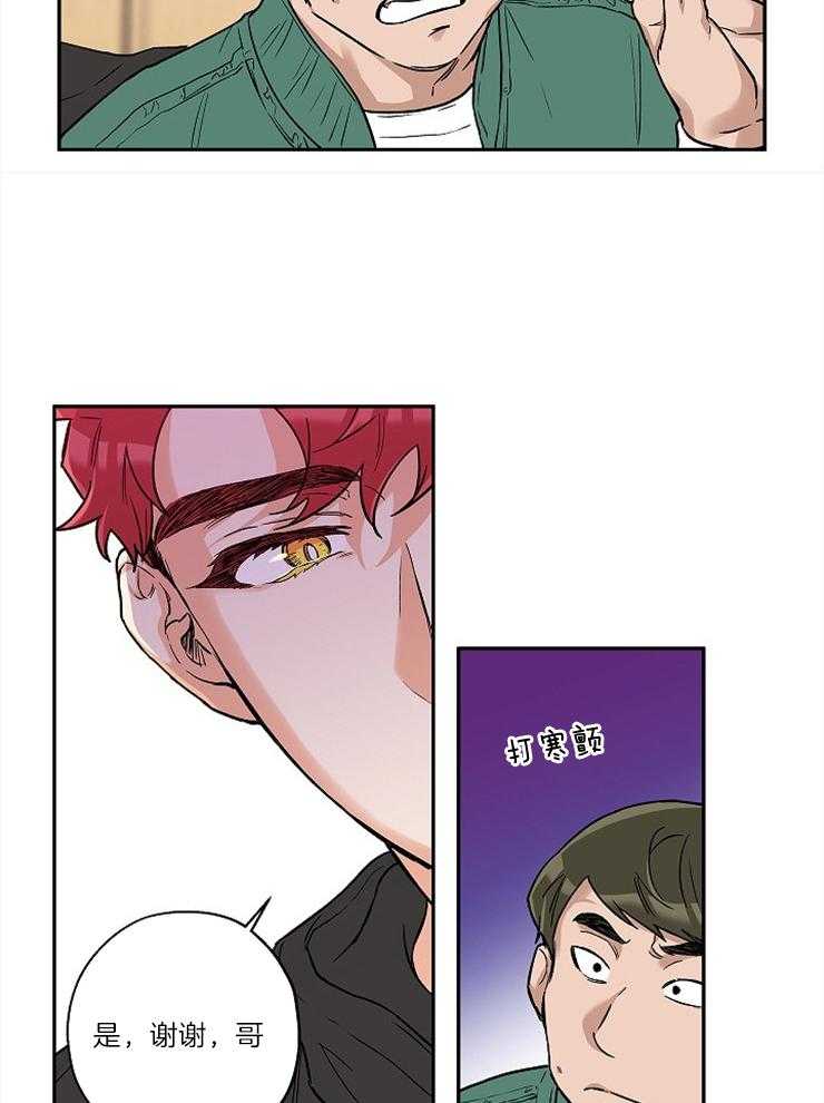 第30话_不是你的错10
