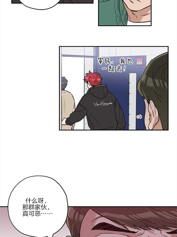 第30话_不是你的错11