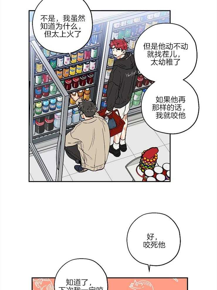 第30话_不是你的错14
