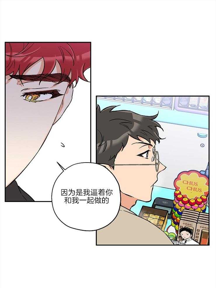 第30话_不是你的错19