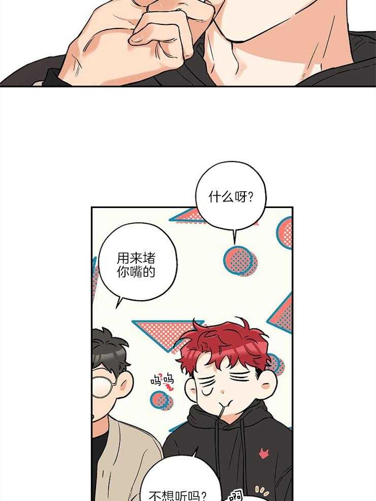 第30话_不是你的错21