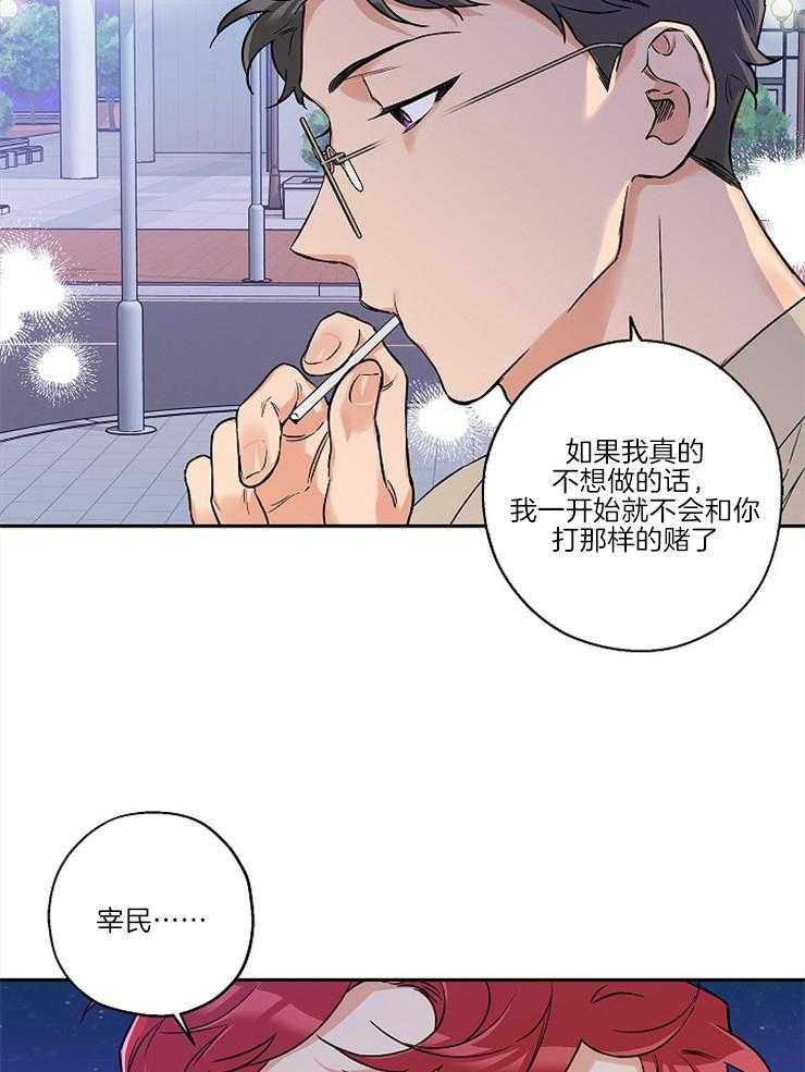 第30话_不是你的错27