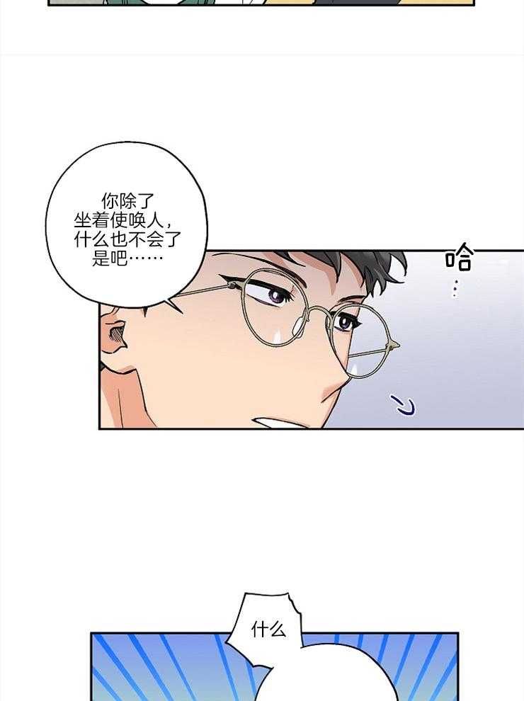 第30话_不是你的错5