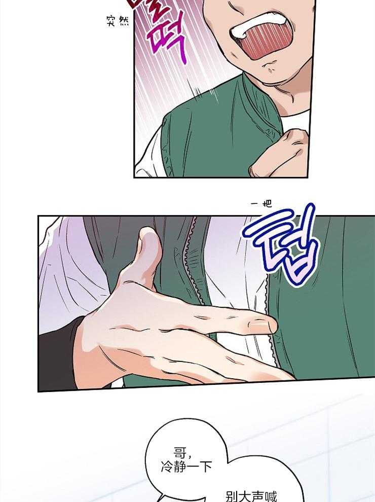 第30话_不是你的错7