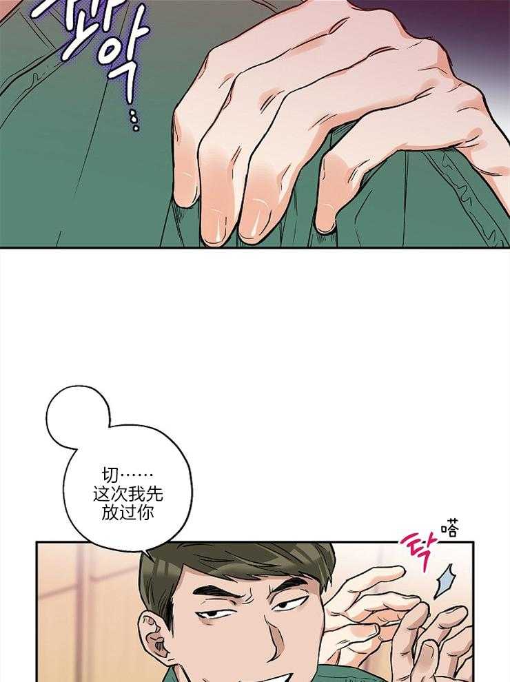 第30话_不是你的错9