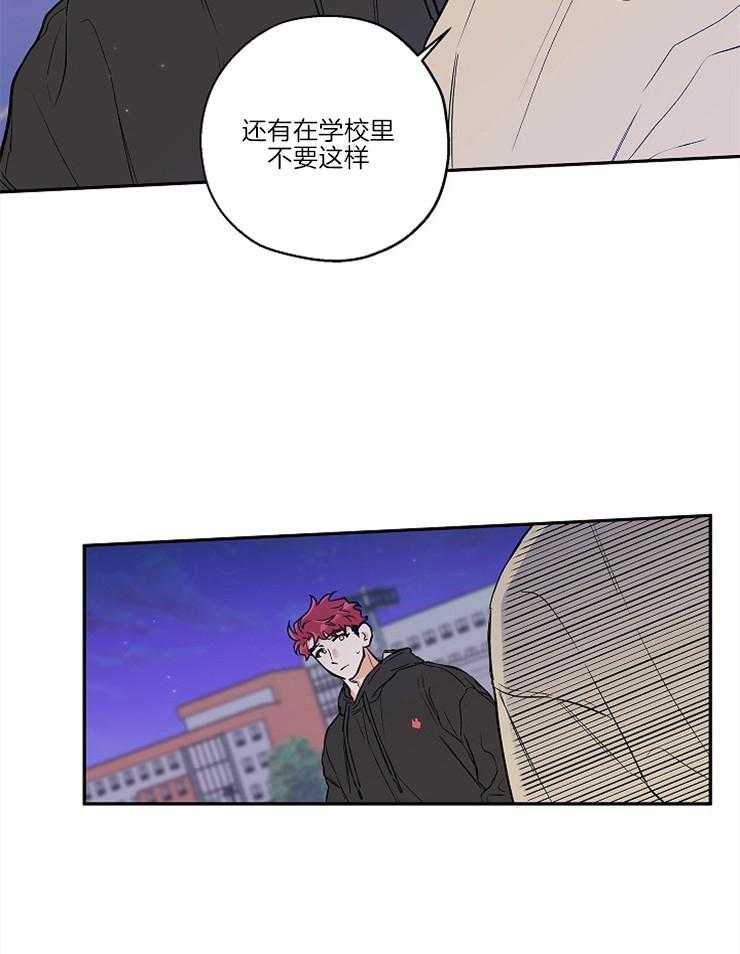 第31话_突然变脸14