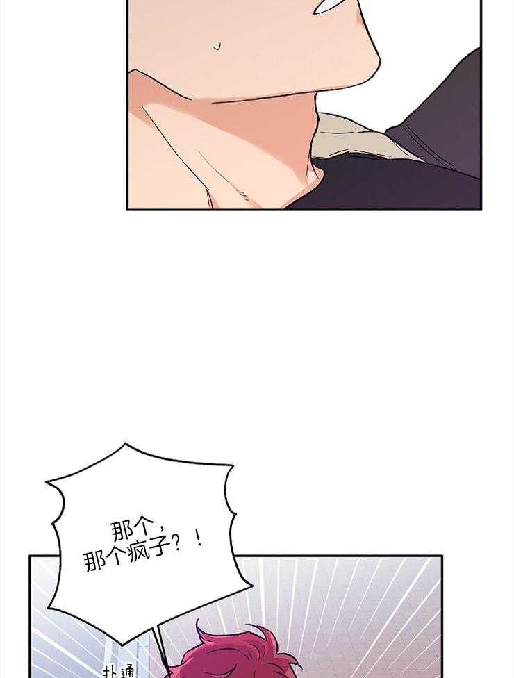 第31话_突然变脸3