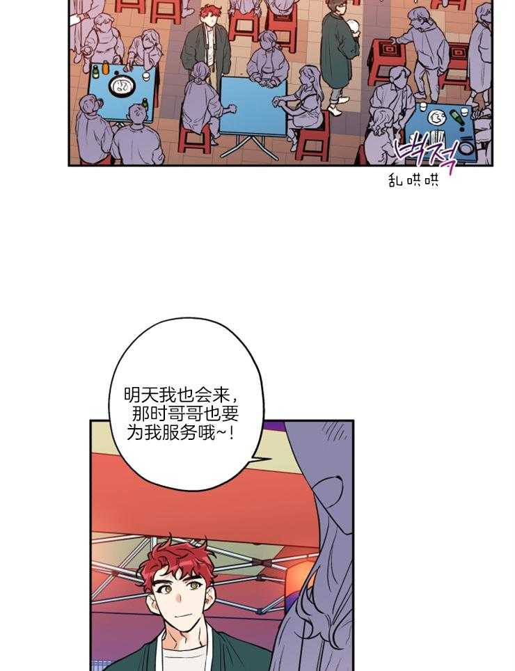 第32话_委屈巴巴1