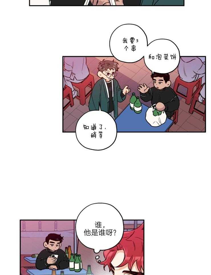 第32话_委屈巴巴12