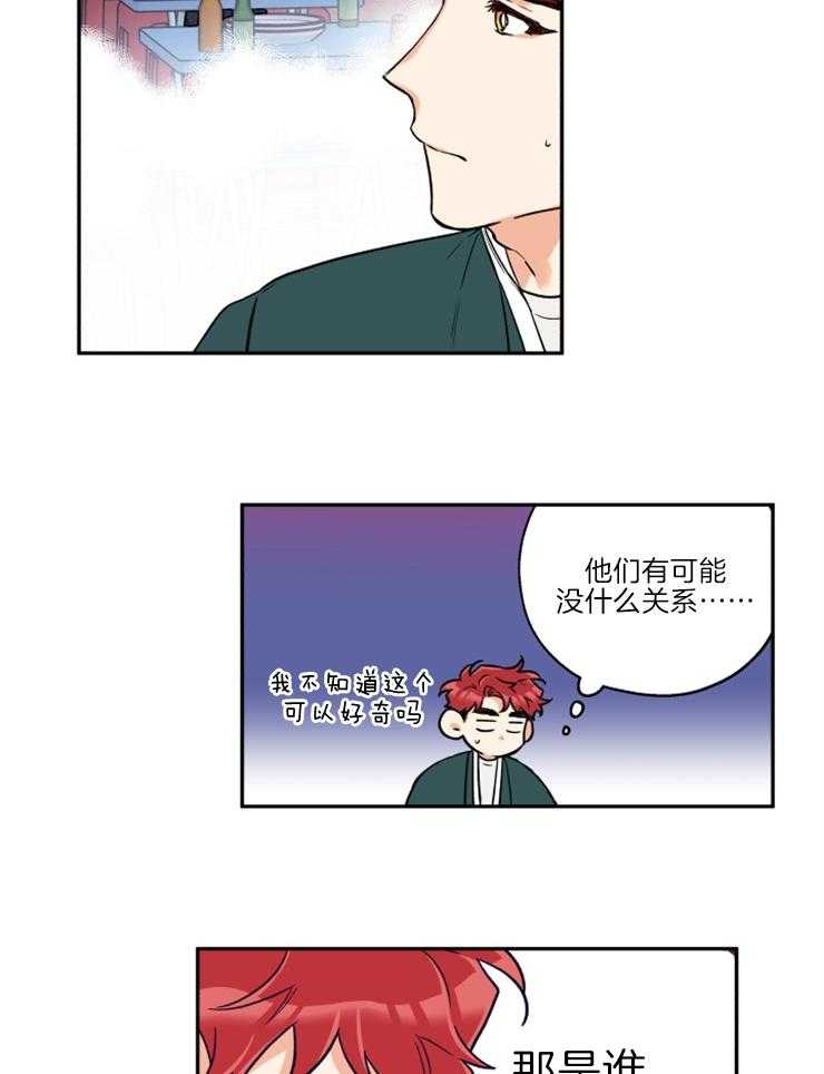 第32话_委屈巴巴13